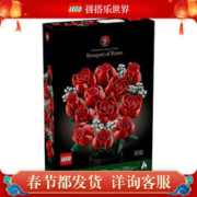 LEGO 乐高 百变高手创意花束成人粉丝收藏款积木玩具新年礼物 10328 玫瑰花束