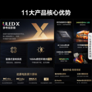 海信电视85U8KL 85英寸 ULED X 旗舰Mini LED 2400分区 3300nits 黑曜屏 PRO 液晶智能电视机 以旧换新