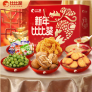 限地区！bi bi zan 比比赞 新年礼赞 坚果礼盒 803g