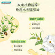 watsons 屈臣氏 沁润柔嫩唇部精华蜜 植萃滋养保湿妆前打底12g *1