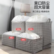 bicoy 百草园 收纳袋装被子衣物棉被束口防潮防霉收纳桶大容量脏衣篓