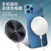MAX Base 办公家用车用磁吸无线充电器MagSafe磁吸快充15W大功率强吸附适用于苹果华为安卓小米OPPO机型通用 银底黑面(插口默认Typec 如需USB备注）