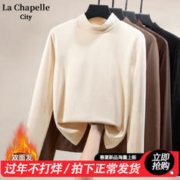 La Chapelle City 拉夏贝尔 女士双面德绒打底衫