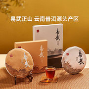 小米生态链企业，平仄 正宗易武正山5年普洱茶熟茶/生茶 200g