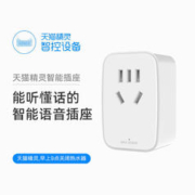 天猫精灵 居设备新国标10A 具智能插座