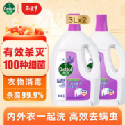 Dettol 滴露 衣物除菌液 3L*2瓶 舒缓薰衣草