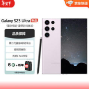 SAMSUNG 三星 Galaxy S23 Ultra SM-S9180 稳劲性能大屏 S Pen书写 S23 Ultra 悠雾紫 12GB+256GB