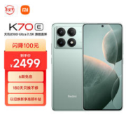 小米（MI）Redmi K70E 天玑 8300-Ultra 小米澎湃OS 1.5K 旗舰直屏 16GB+1T 影青 小米红米K70E