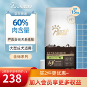 醇粹金标狗粮 全价大型犬狗干粮纯粹狗粮金毛犬粮 大型成犬15kg（30斤）