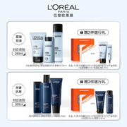 巴黎欧莱雅 欧莱雅男士水能保湿洁面爽肤水控油护肤品水乳套装补水氨基酸