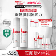 WINONA 薇诺娜 屏障特护霜舒缓修护改善泛红皮肤补水保湿