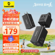 BASEUS 倍思 氮化镓67W充电器 桌面充电站（3C+1A+AC）