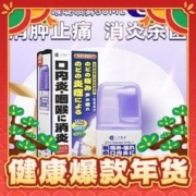 三井药品 AC薄荷喉咙喷雾30ml 消肿止痛