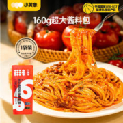小黄象 意大利面儿童意面早餐速食面食甄选番茄烩肉意面269g/盒