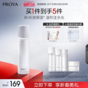 PROYA 珀莱雅 循环保湿精华水补水保湿修护爽肤水