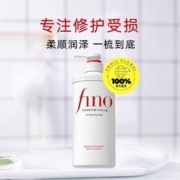 Fino 日本fino透润美容液护发素550ml柔顺修复发尾毛躁干枯