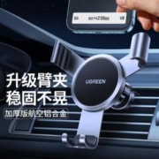 UGREEN 绿联 车载手机支架 出风口支架汽车车用手机架货车轿车导航防震支撑架