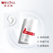 薇诺娜（WINONA） 清透防晒霜50g SPF50+ PA+++  敏感肌肤可用防晒乳防晒霜 礼物