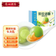 限移动端、京东百亿补贴：利口福 广州酒家利口福 茶饮汤圆(奇亚茉莉) 320g 16粒 元宵甜品 早餐 下午茶 夜宵小吃