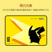 RAZER 雷蛇 宝可梦皮卡丘款蝰蛇标准版有线电竞鼠标包边鼠标垫套装