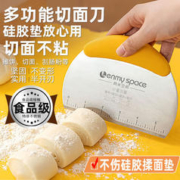 两米空间 不锈钢切面刀