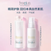 芙丽芳丝 修护柔润型2件套160ml+100ml护肤品补水套装