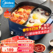 Midea 美的 电火锅 鸳鸯锅 火锅专用锅 电煮锅多功能锅6分钟双控速沸家用一体式电6LMC-HGC303012