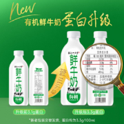 plus会员、需首购:塞上一头牛 有机鲜牛奶778ml ＊9件（含赠）