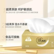 包邮 洁云抽纸绒触感3层90抽32包S码