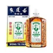 黄道益 医药活络油50ML*4盒