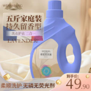 WESTINBURG 温和清洁洗衣液 一瓶5斤装香氛型