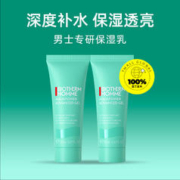 BIOTHERM 碧欧泉 男士水动力保湿乳20ml*2旅行装补水保湿