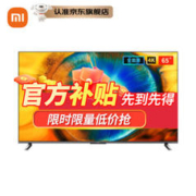 Xiaomi 小米 电视ES 65英寸Pro超薄全面屏高刷 2+32G大储存4K超高清智能网络wifi远场蓝牙语音液晶客厅电视机