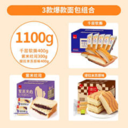 限移动端：泓一 早餐吐司面包组合1100g
