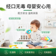 Zoflora 祖芙拉 衣物香氛消毒液宠物除臭杀菌杀螨浓缩液适用婴孕1L
