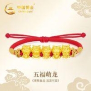 中国黄金 生肖龙年本命年黄金手链女足金红绳跨新年圣诞节礼物送女友生日