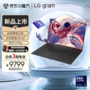 LG 乐金 gram Ultra版 （Core Ultra5 125H、核芯显卡、16GB、1TB SSD、2.5K、IPS、60Hz、16Z90S-G.AL58C）