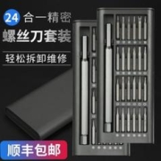 NiuXiang 牛享 多功能螺丝刀套装 12合一