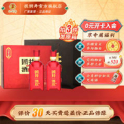 国井 扳倒井 国井大曲坤沙酱香型白酒 53度 500mL*2瓶