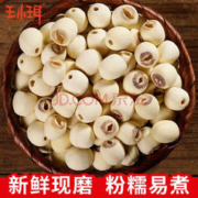 WANGXIAOER 王小珥 通芯莲子200g