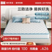 LINSY 林氏家居 家用卧室独立弹簧床垫20cm厚记忆棉软垫林氏木业CD389 A款椰棕床垫1.8*2米