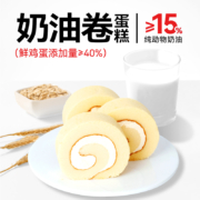 回头客 瑞士卷爆浆奶油卷冰淇淋蛋糕 275g*2盒