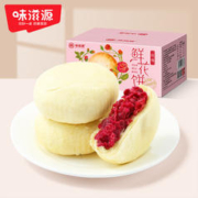 weiziyuan 味滋源 玫瑰鲜花饼 500g
