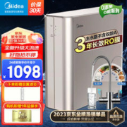 Midea 美的 净水器家用厨房直饮净水机加热直饮一体机过滤器厨下式