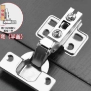 BaoLian 保联 柜门铰链 2个