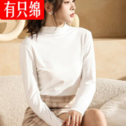 有只绵 女士半高领打底衫 春季高弹外穿打底衫 长袖衫