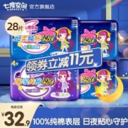 SPACE7 七度空间 年货节满减：26.1！七度空间420夜用28片