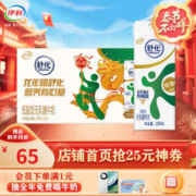 SHUHUA 舒化 伊利 舒化无乳糖牛奶低脂型220ml*24盒/箱 零乳糖 年货礼盒