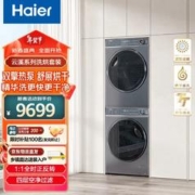 Haier 海尔 品质标配376直驱智慧洗衣+376双擎热泵式洗烘套装 10KG
