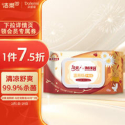 C&S 洁柔 湿厕纸 马应龙联名40片*1包 清洁湿巾杀菌99% 痔疮清凉舒爽药味